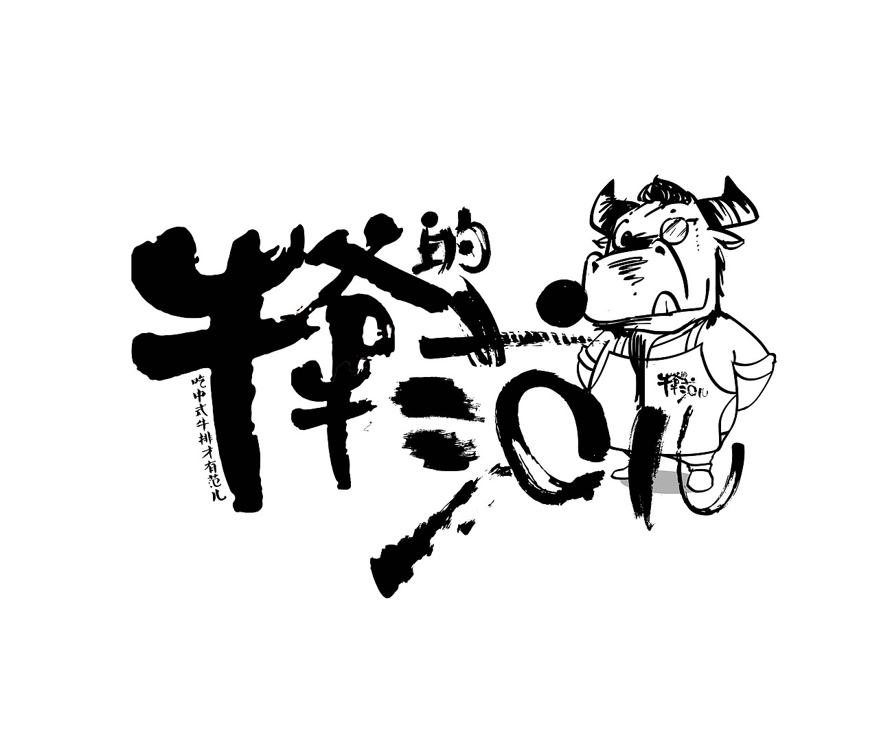 餐饮品牌ip形象设定及延伸（图ZMjMwMTQwNDU2） - IP形象 - 站酷设计师冬熊谷原创设计原创素材 - 站酷ZCOOL