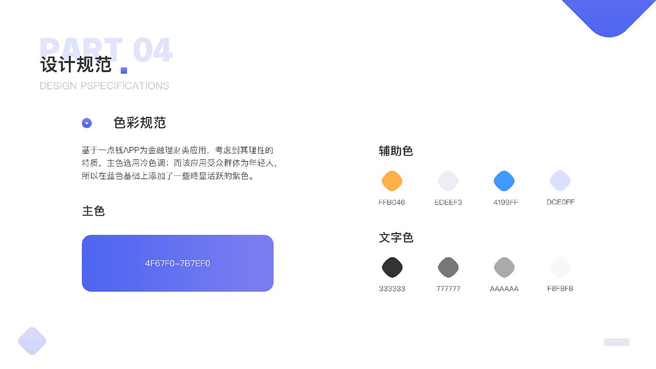 UI作品集（图ZMjU4MjczMDA4） - APP界面 - 站酷设计师Iridium_X2原创素材 - 站酷ZCOOL