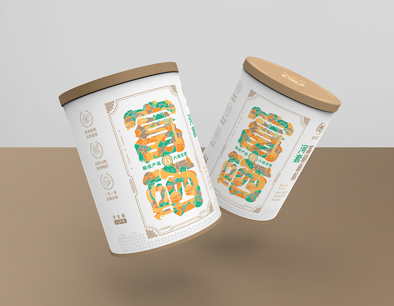 臻粮欣 | 富硒面粉包装设计（图ZMjgwMDE4Nzg0） - 包装 - 站酷设计师杨思越原创素材 - 站酷ZCOOL