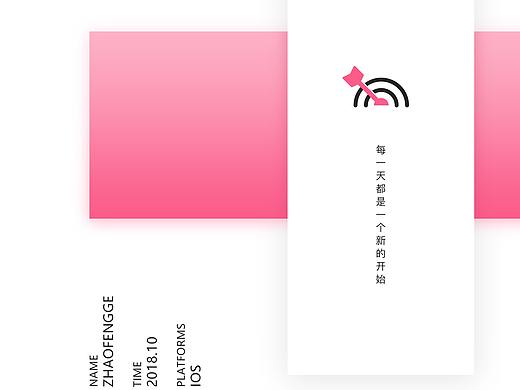 移动端原创作品 iphoneX 习惯打卡类 app界面设计 
