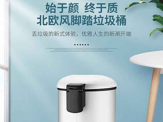 电商详情页