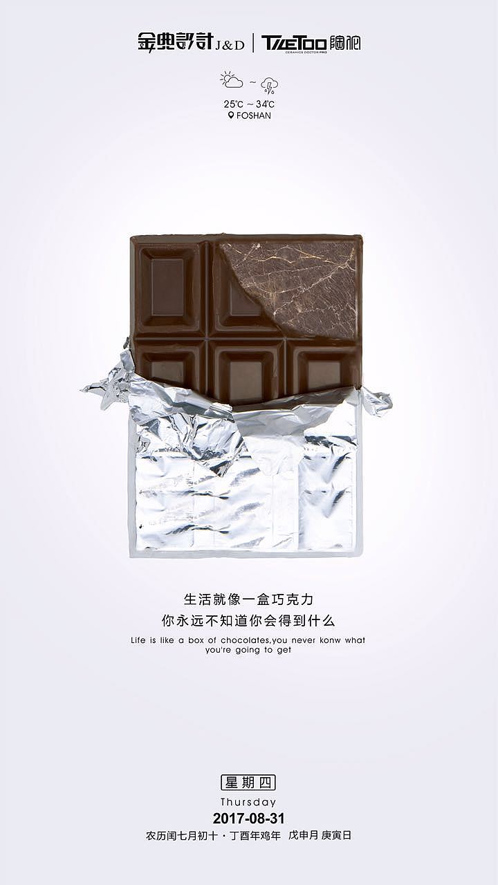 企业微信海报（图ZOTAzNjg0NTI=） - 海报 - 站酷设计师vijun原创素材 - 站酷ZCOOL