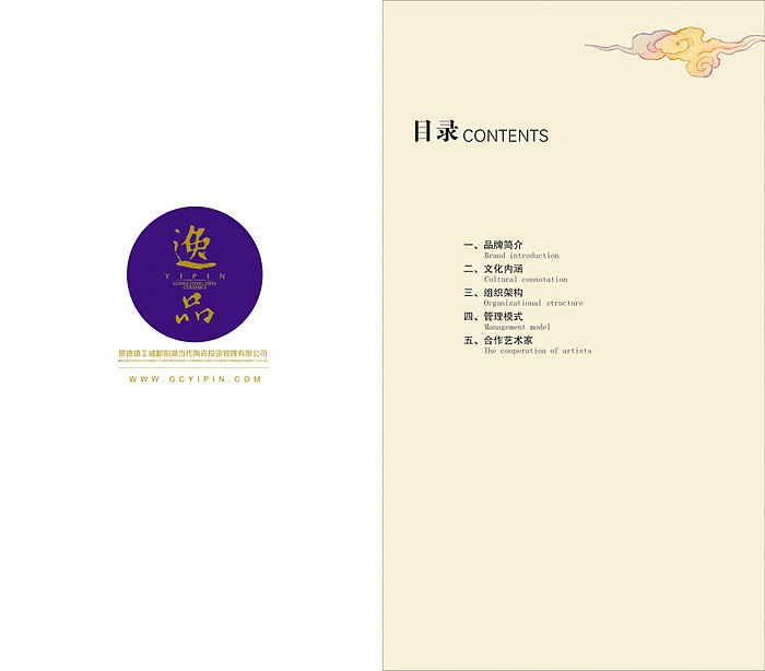 画册设计（图ZMTY4MTcwMjYw） - 品牌 - 站酷设计师wanli031800原创素材 - 站酷ZCOOL