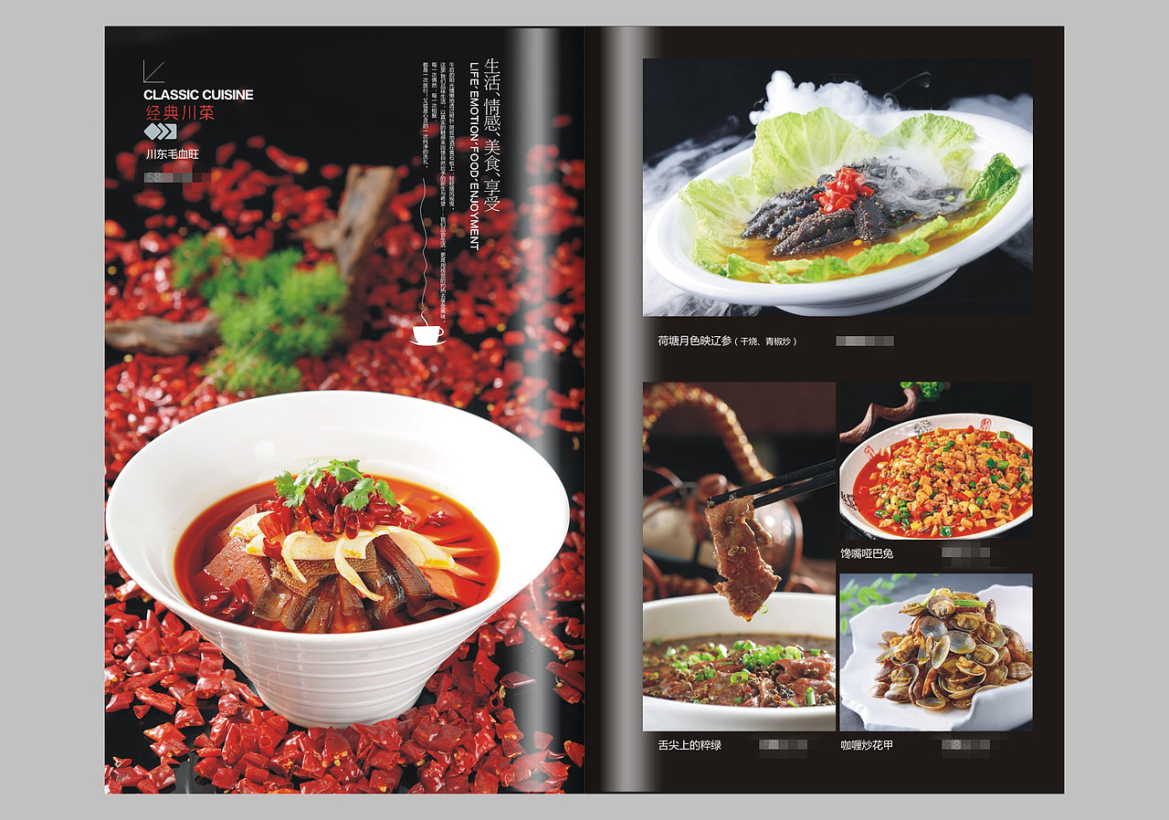 表现内涵意义的酒楼菜谱设计，菜谱制作厂家，捷达菜谱（图ZMTc4MTk5MzM2） - 书籍/画册 - 站酷设计师捷达菜单设计公司原创素材 - 站酷ZCOOL