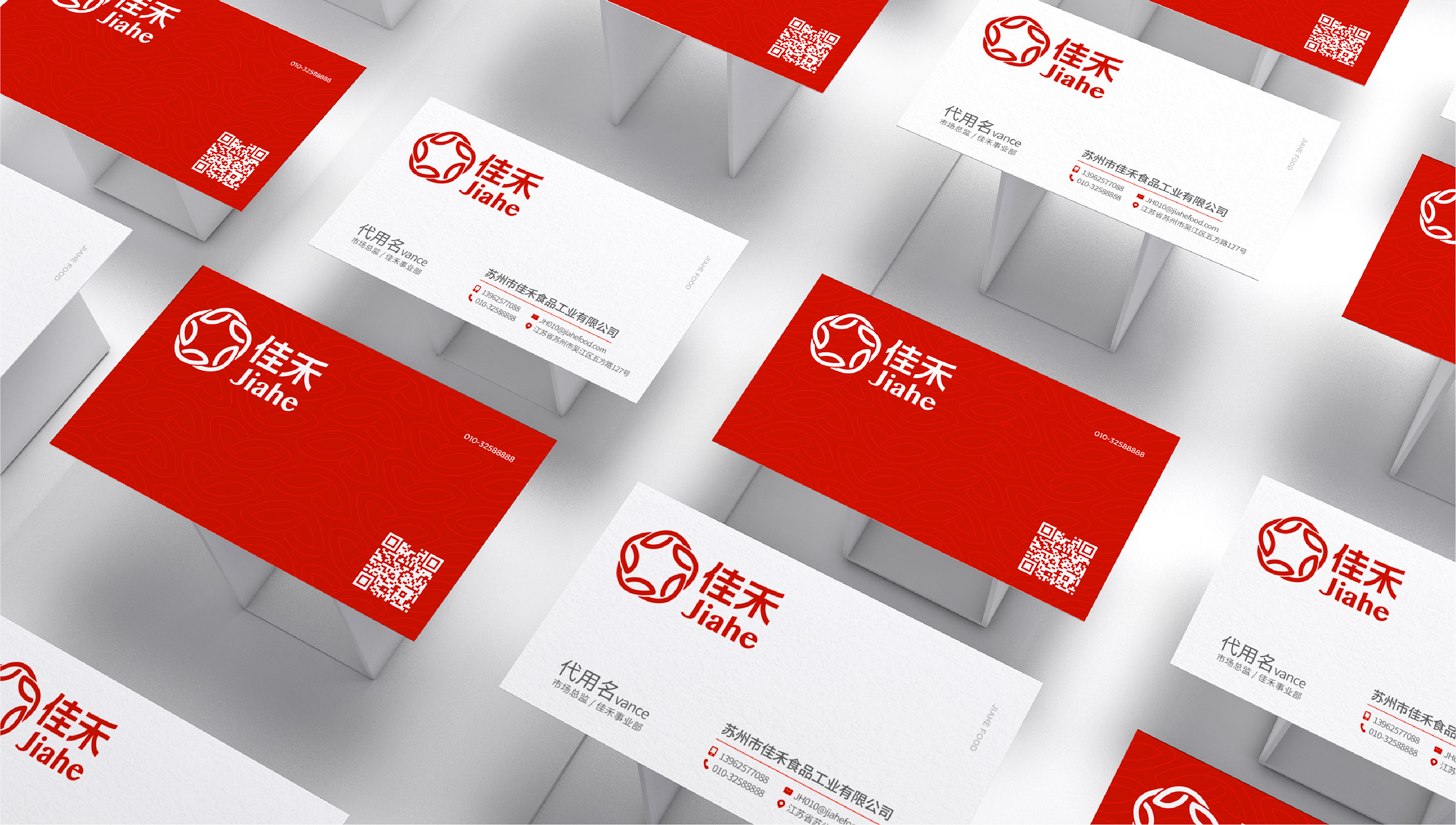 brand | 佳禾企业品牌形象升级复盘