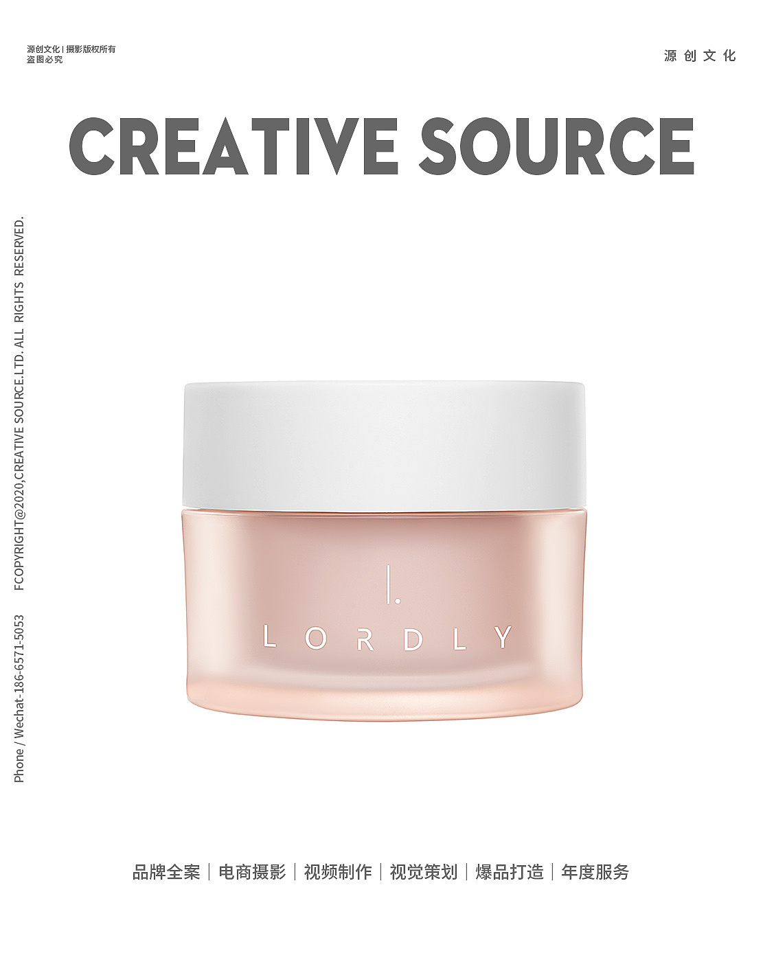 电商摄影 | 护肤品拍摄 | LORDLY臻护舒润滋养面霜（图ZMjUyMjgzNzE2） - 产品摄影 - 站酷设计师源创视觉原创素材 - 站酷ZCOOL