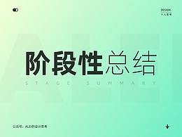工作到现在，我终于想明白了几件事！
