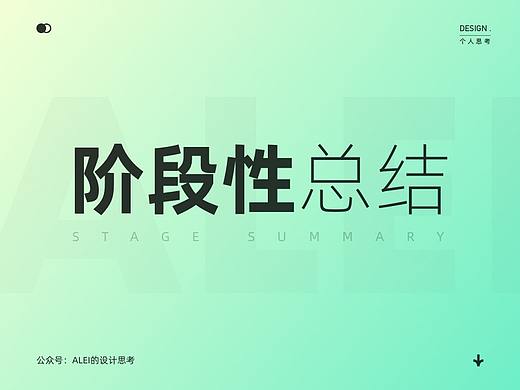 工作到现在，我终于想明白了几件事！