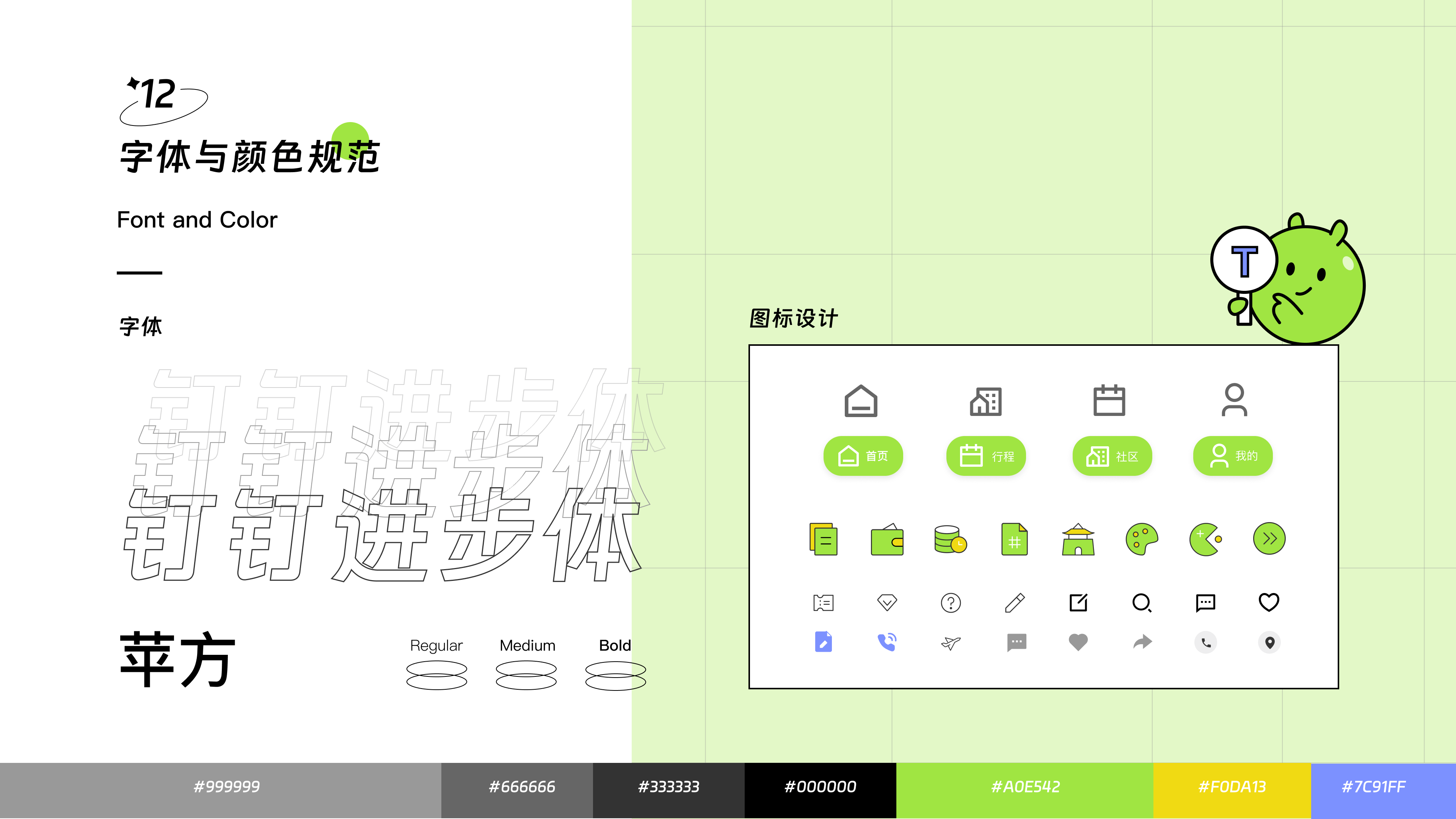 2023-2024/交互设计作品集