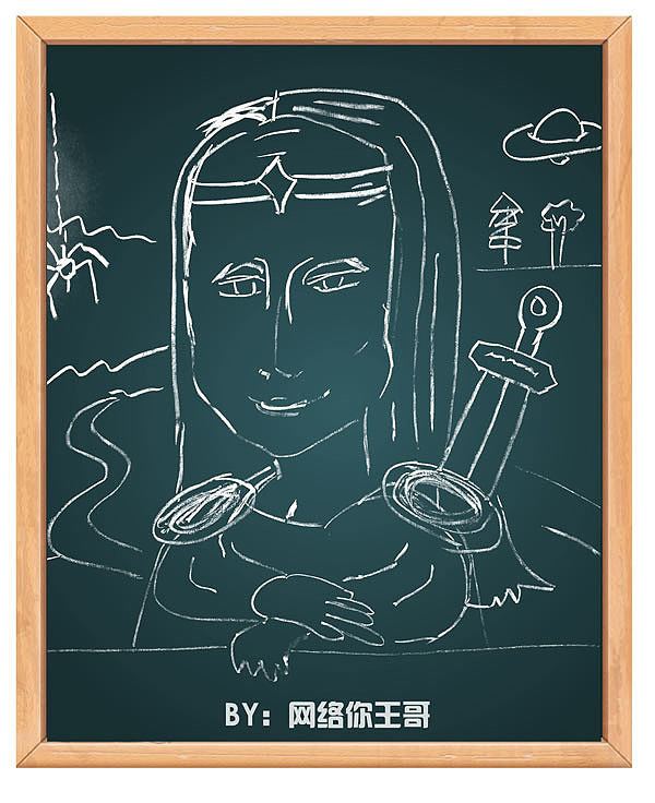 创意粉笔画001-2017-12-17（图ZMTAwMDY0OTE2） - 其他 - 站酷设计师网络你王哥原创素材 - 站酷ZCOOL
