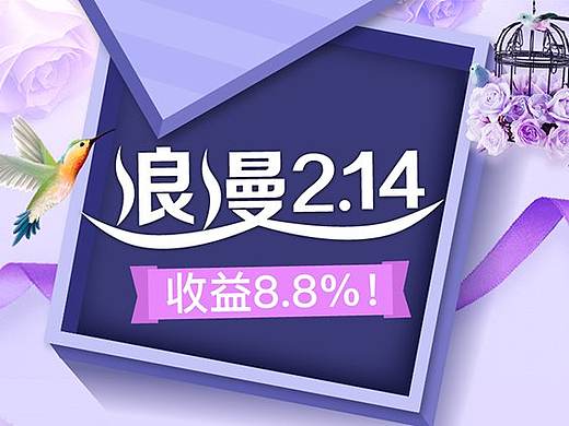 2017情人节活动图