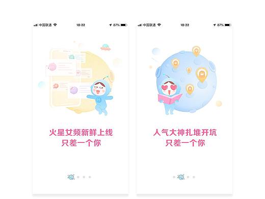 网页设计及app
