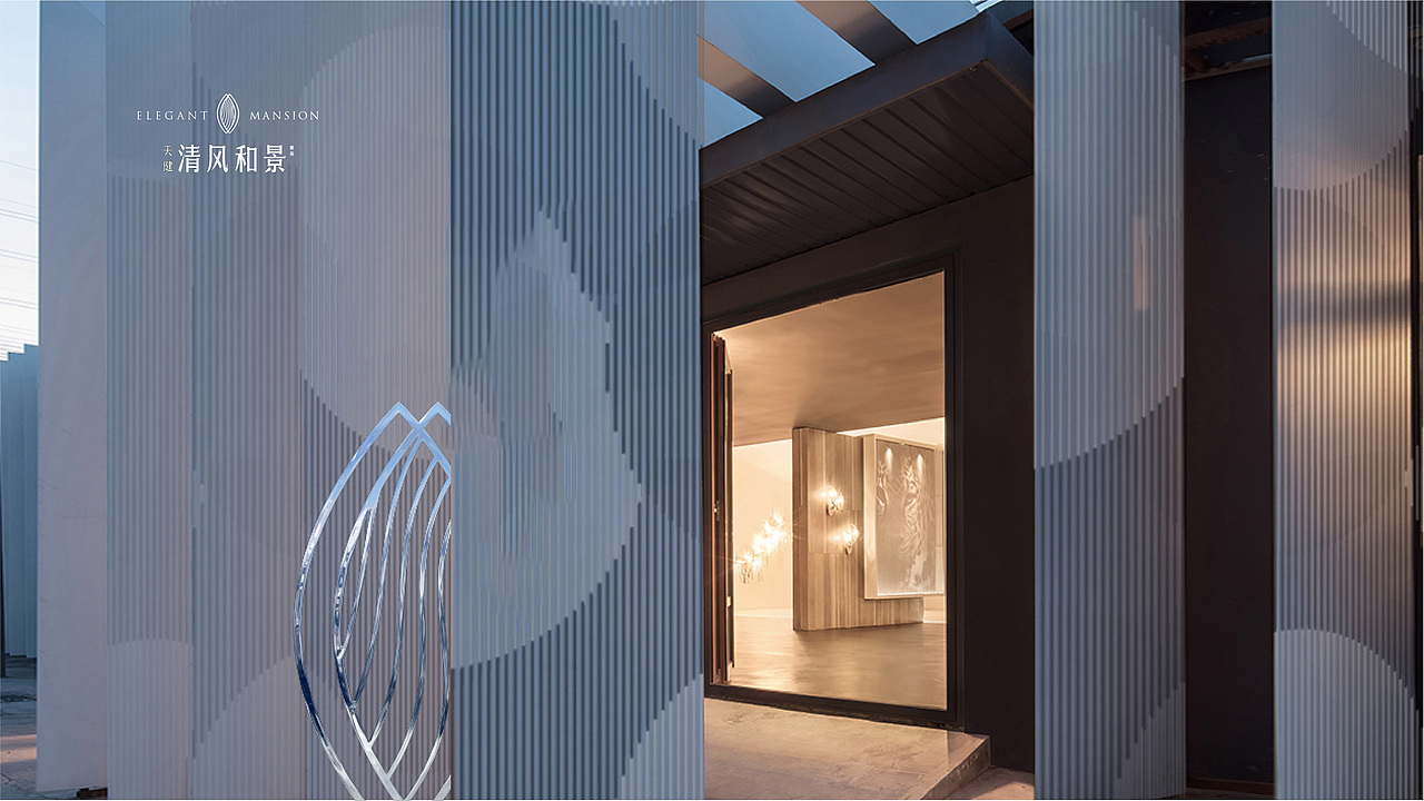 地产-天健项目提案