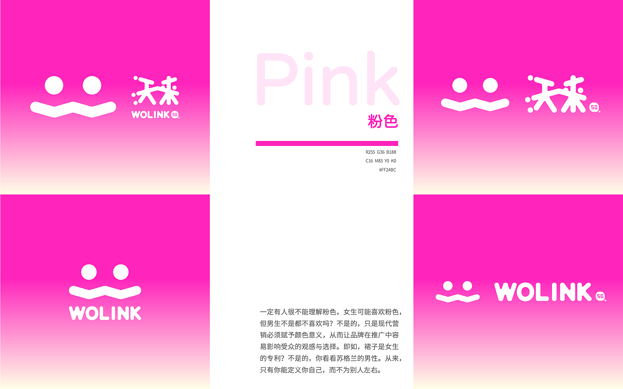 联通沃来｜联接·与我们同来——联通青少年品牌VI设计（图ZMzA1MzQwMzI4） - Logo - 站酷设计师bxzeng原创素材 - 站酷ZCOOL