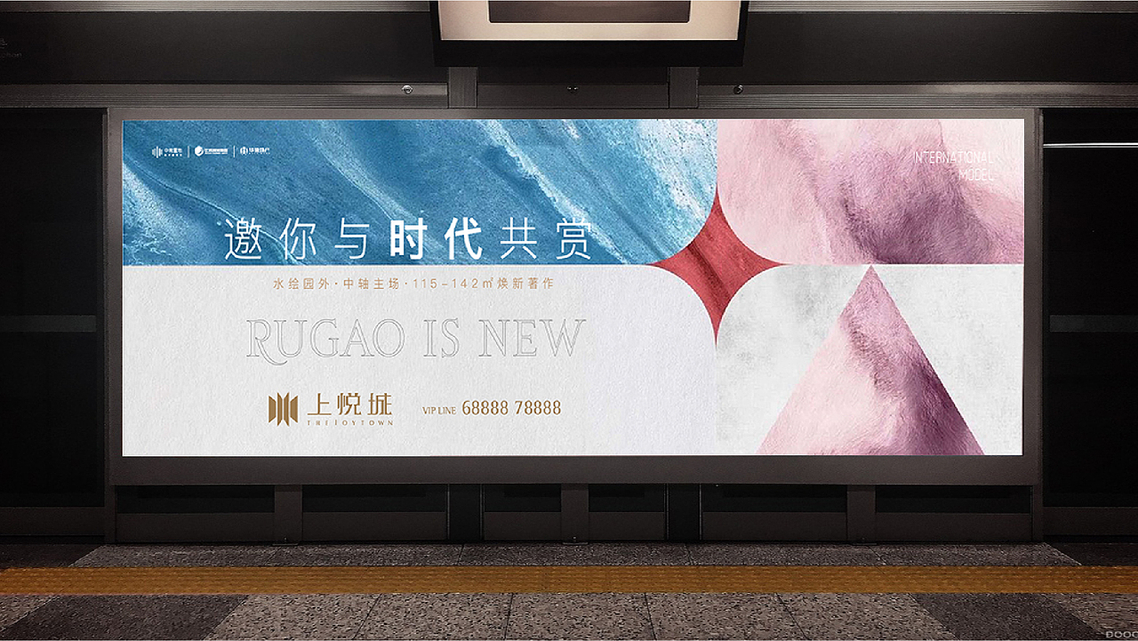 20190816如皋项目提案