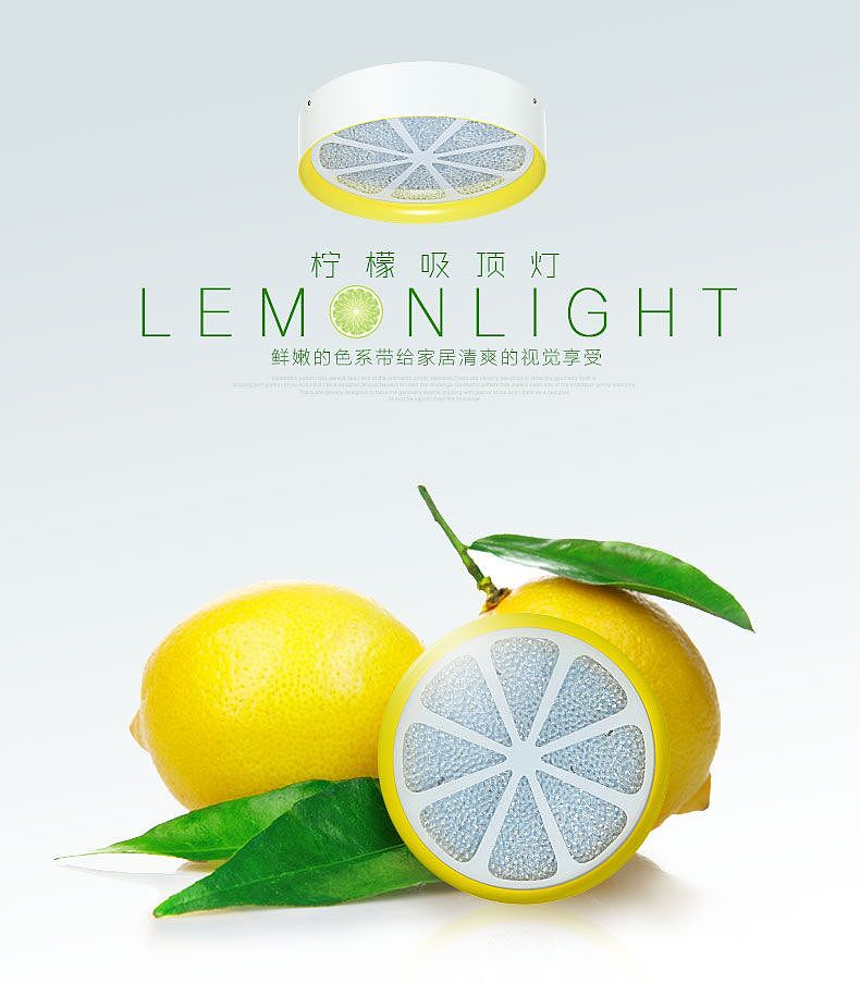 琪朗灯饰海报设计 详情页海报策划设计 莫爷科淘摄影设计 原创策划 清爽海报设计 清爽新新鲜详情页策划