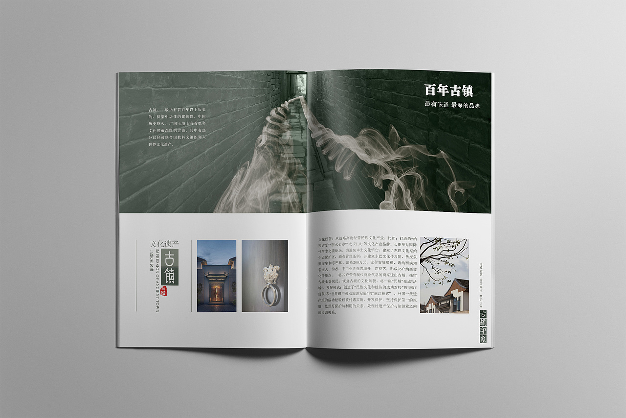 画册（图ZOTM4NzMwMjQ=） - 书籍/画册 - 站酷设计师寒子墨原创素材 - 站酷ZCOOL