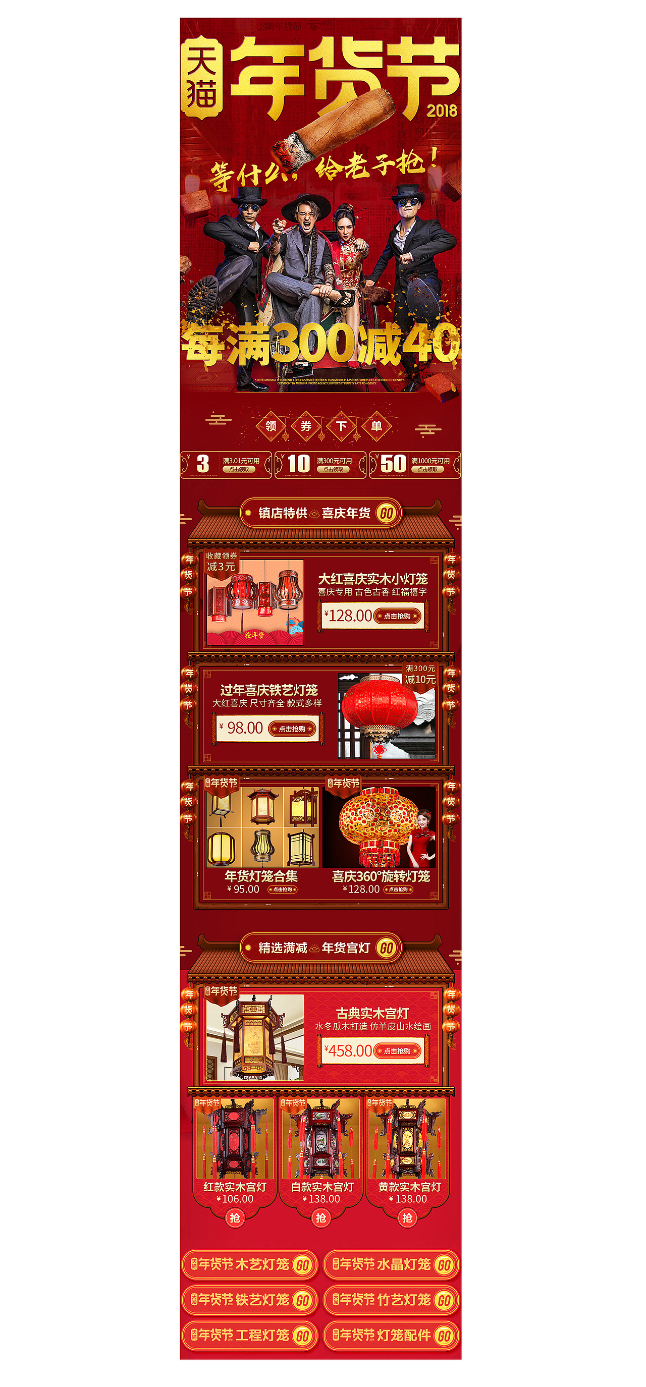 年货节（图ZMTAyMzY4Mjg0） - 电商 - 站酷设计师闹闹不乖原创素材 - 站酷ZCOOL