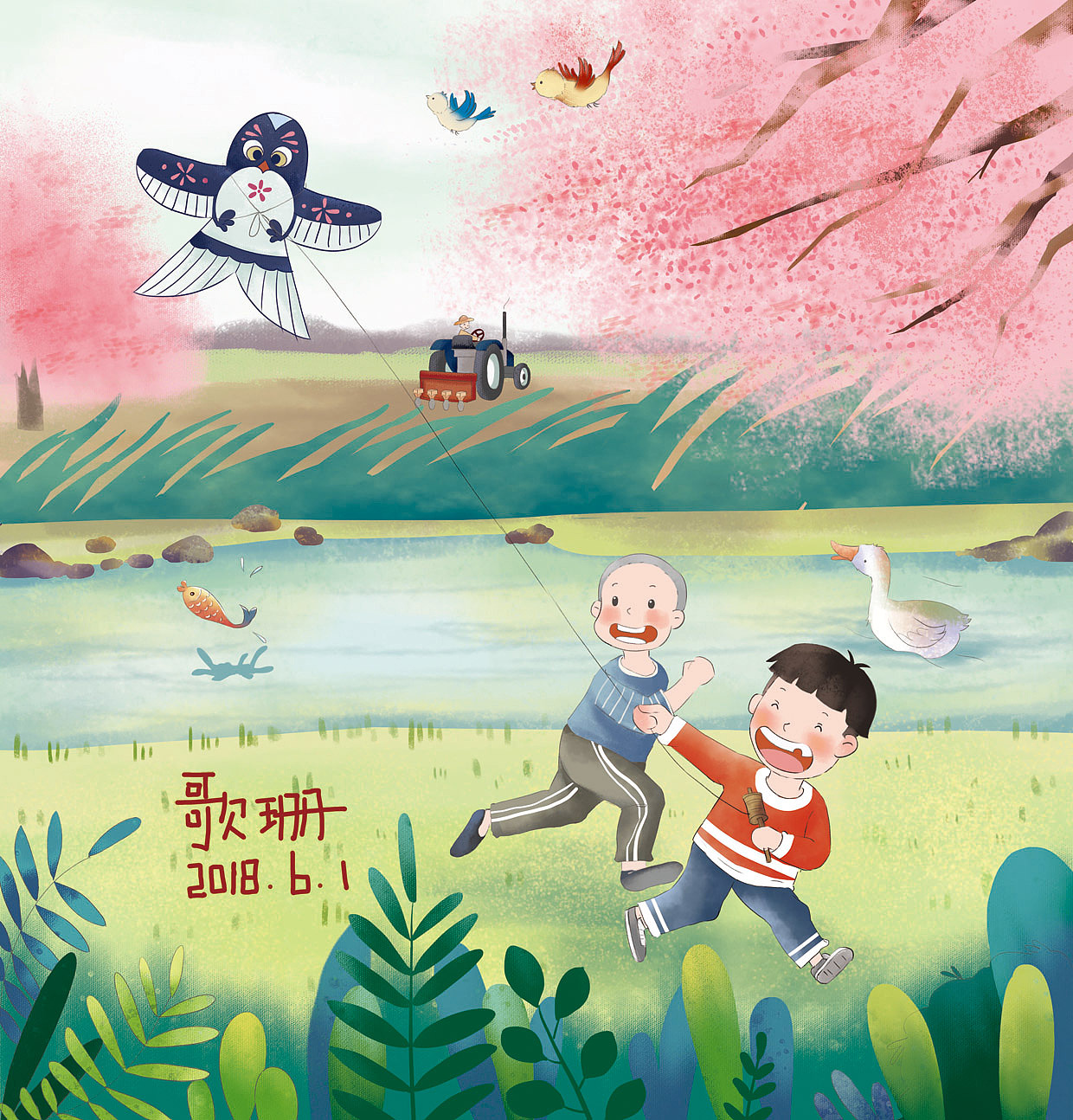 六一儿童节快乐