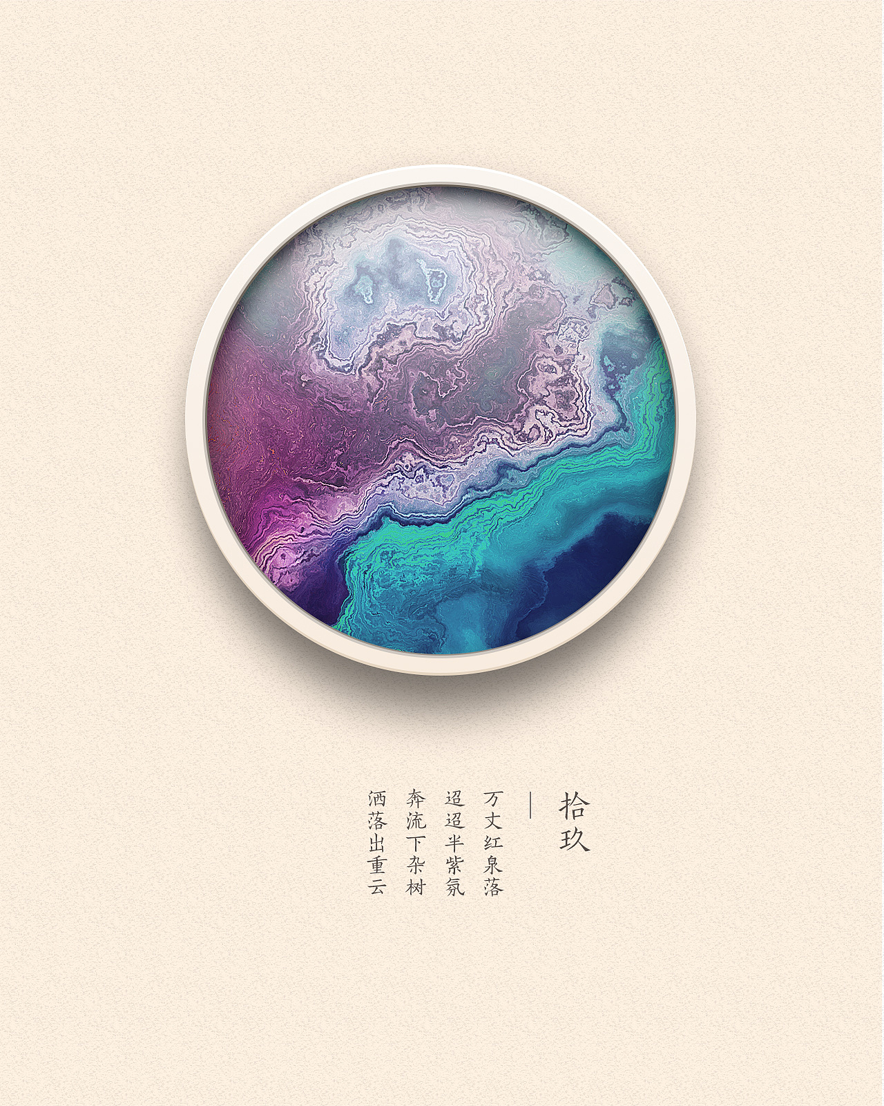 拾粹集 | 色彩艺术
