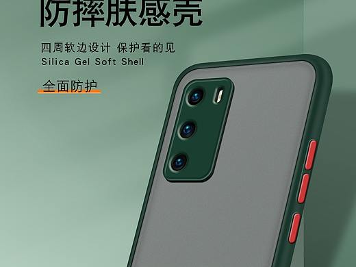 手机壳2