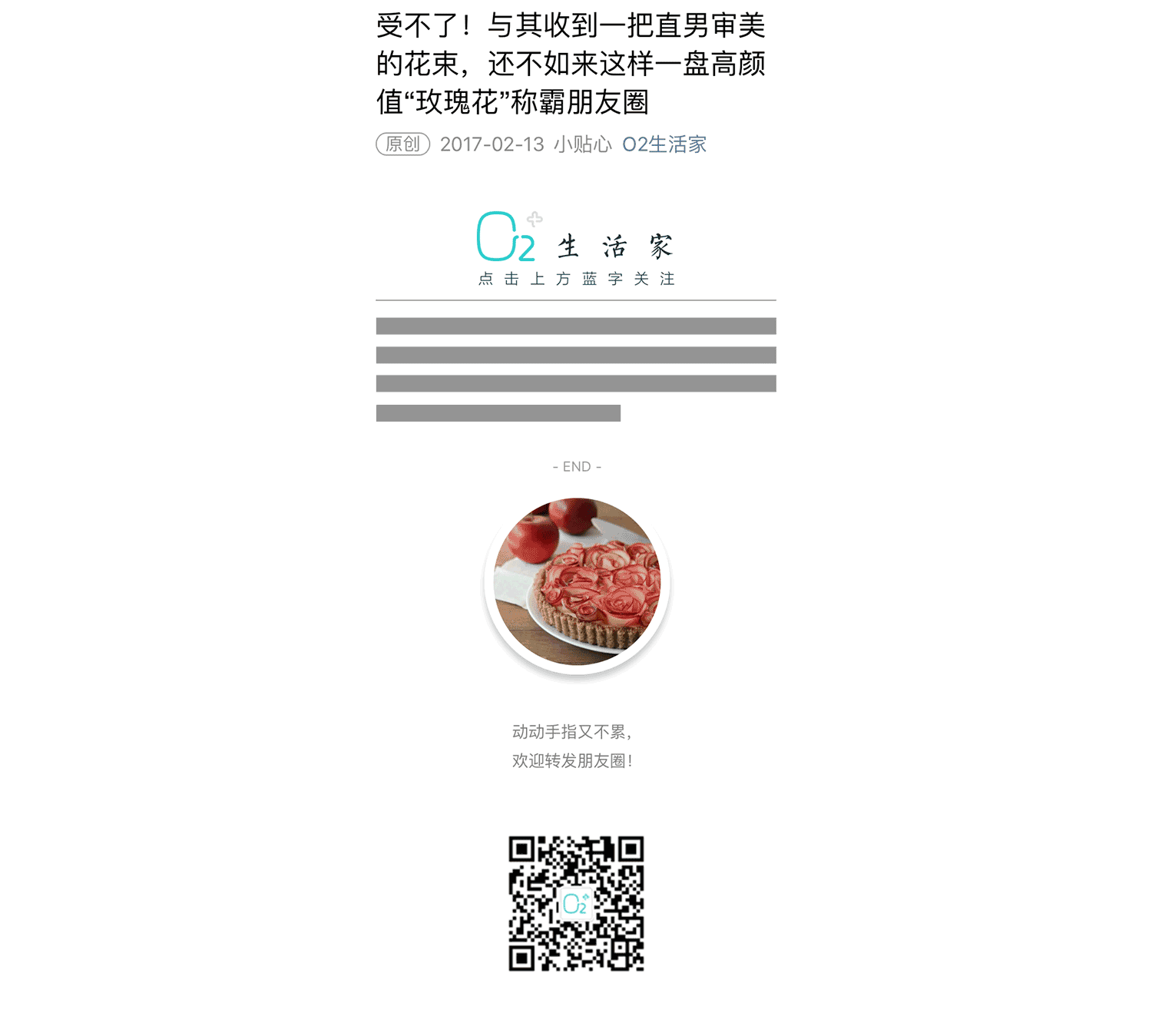 2016年做的几个公众号形象