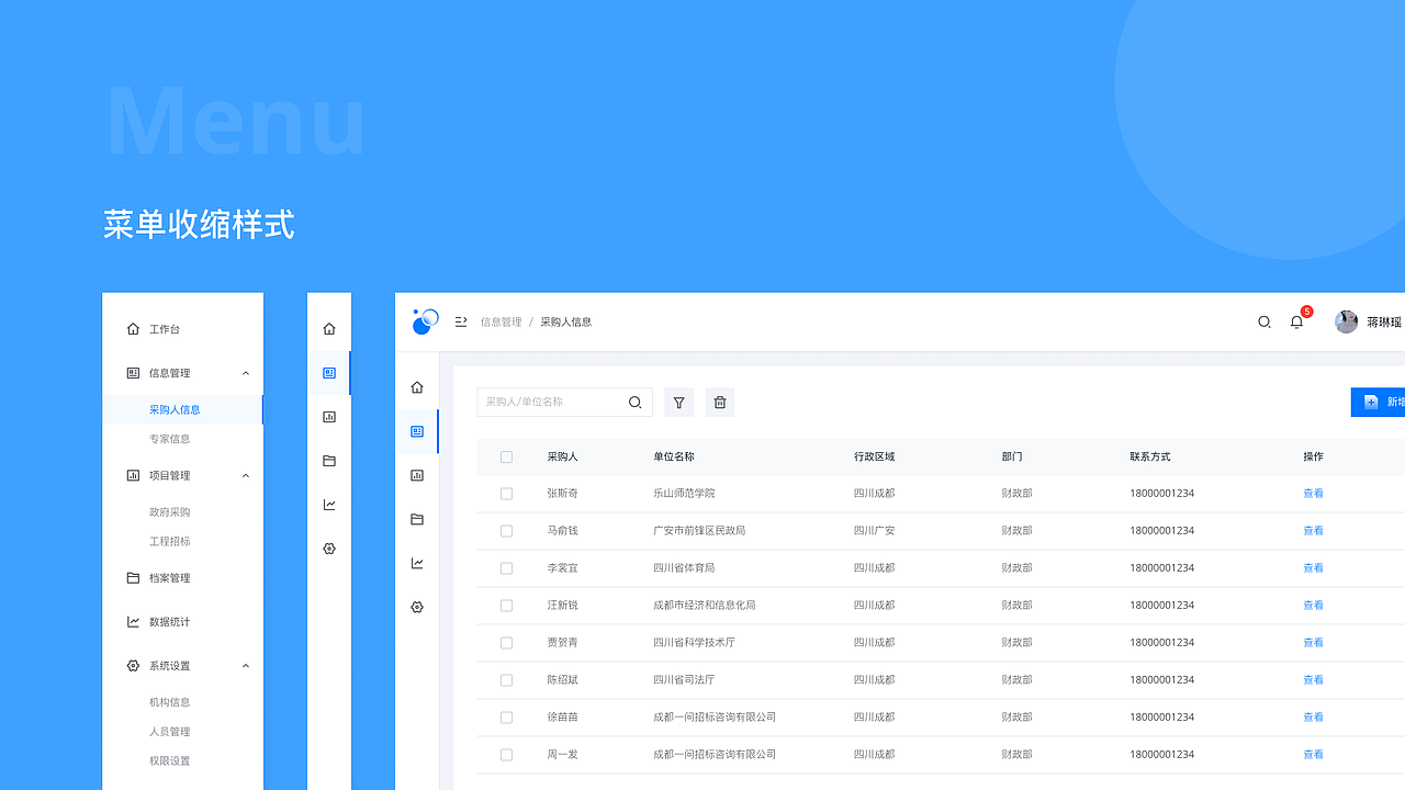 YOUJIAN MANAGEMENT SYSTEM（图ZMjYzMDI0ODMy） - 软件界面 - 站酷设计师絶対値原创素材 - 站酷ZCOOL