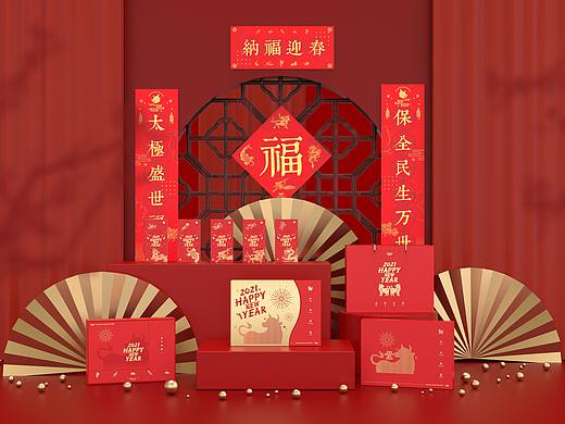 文创 | 2021辛丑牛年·福禄寿喜财新年套装设计