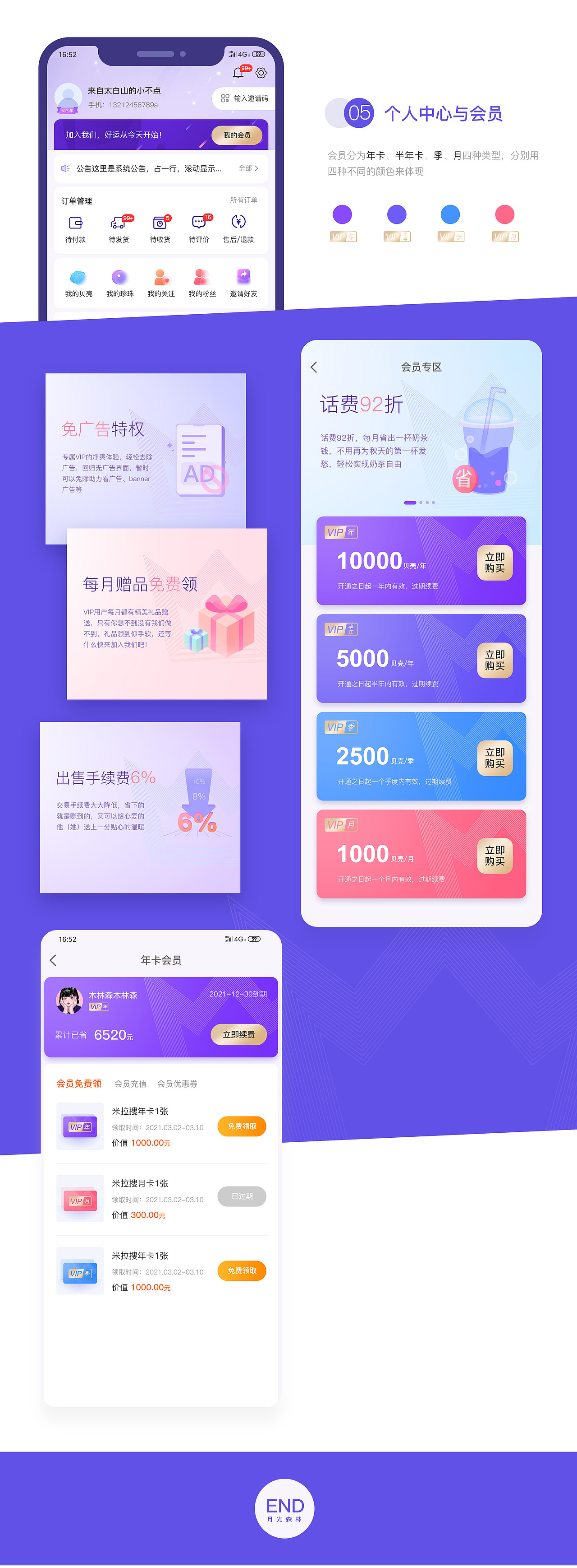 星愿项目总结（图ZMjc4Mzk2NDcy） - APP界面 - 站酷设计师月光森林C原创素材 - 站酷ZCOOL