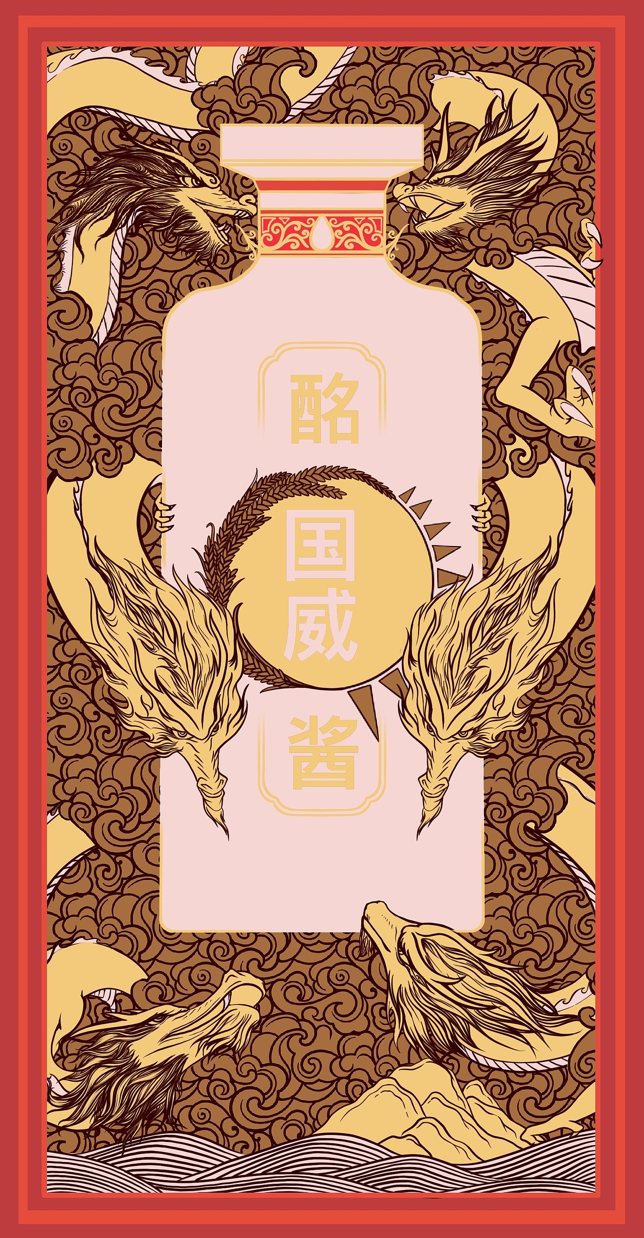 酒包装系列插画设计（图ZMjg4MjA2MTUy） - 商业插画 - 站酷设计师少年侠气交结五都原创素材 - 站酷ZCOOL