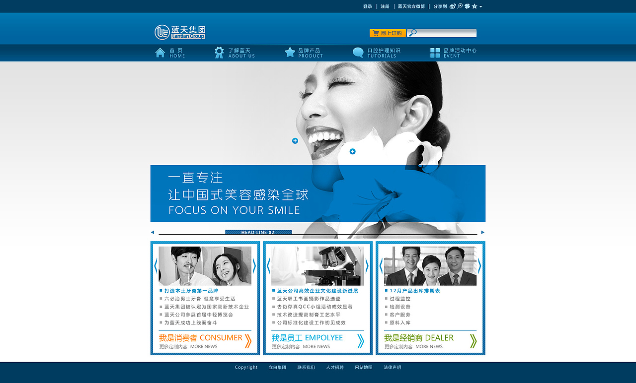 焦点图的热点信息展示也带来更多的趣味与便利。