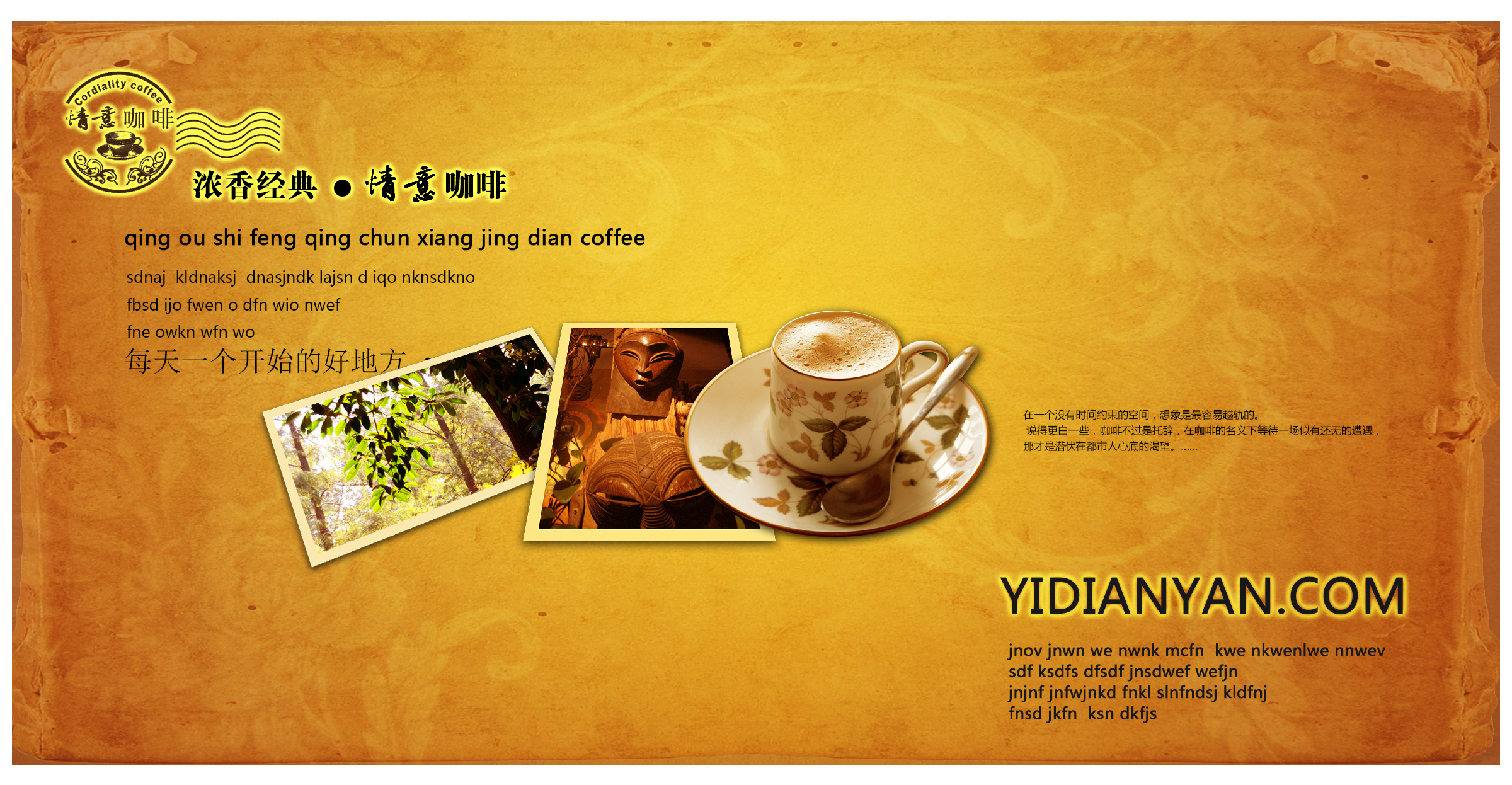 情意咖啡/广告排版|平面|宣传品|devil丶天使 - 临摹作品 - 站酷