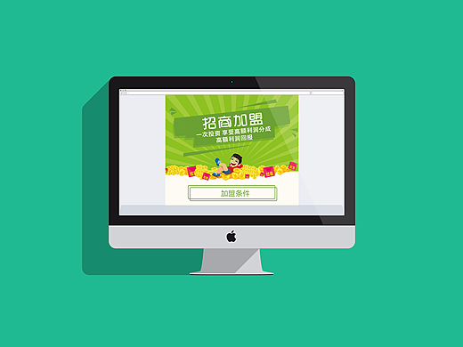 招商加盟流程图