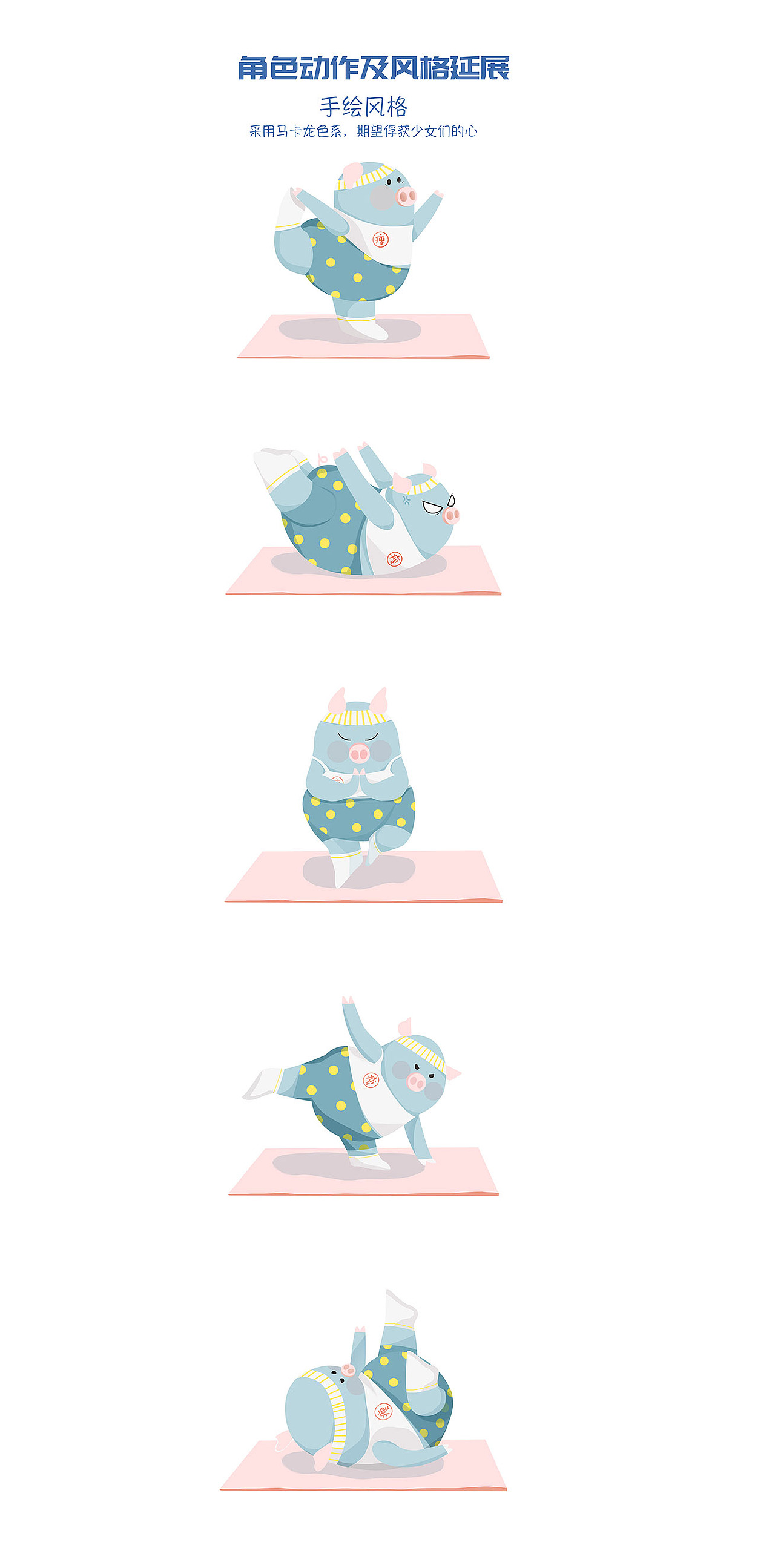 瘦不了IP小猪腩胖造型设计（图ZMTMxMjk4MjEy） - IP形象 - 站酷设计师Miahoo麦片原创素材 - 站酷ZCOOL