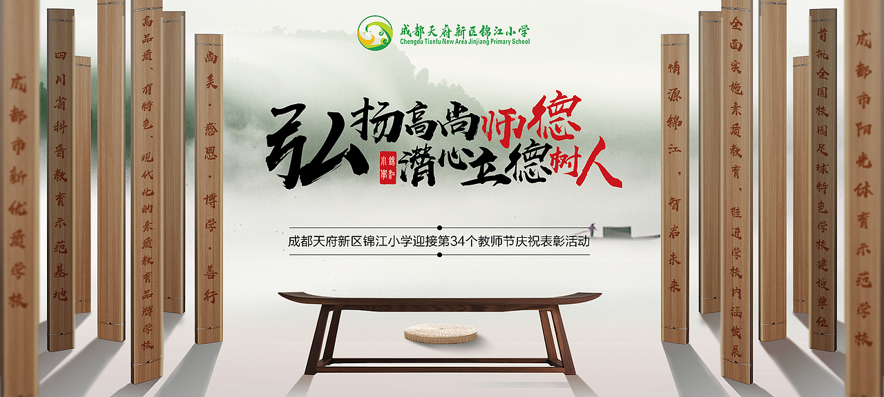 “弘扬高尚师德，潜心立德树人”（图ZMTMyMzMyNDI4） - 海报 - 站酷设计师一只大米波原创素材 - 站酷ZCOOL