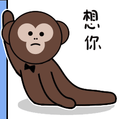 生肖联盟动态表情包-安迪猴