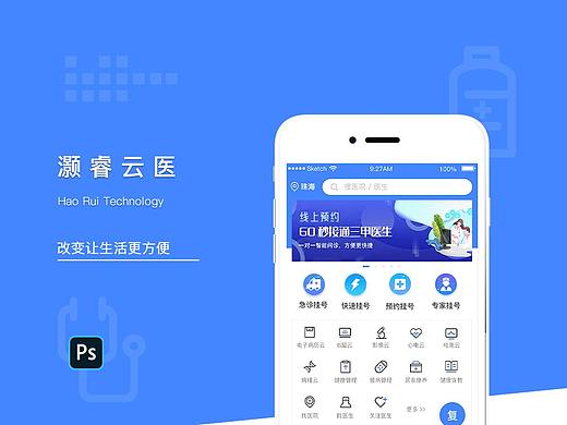 医疗app ui 设计