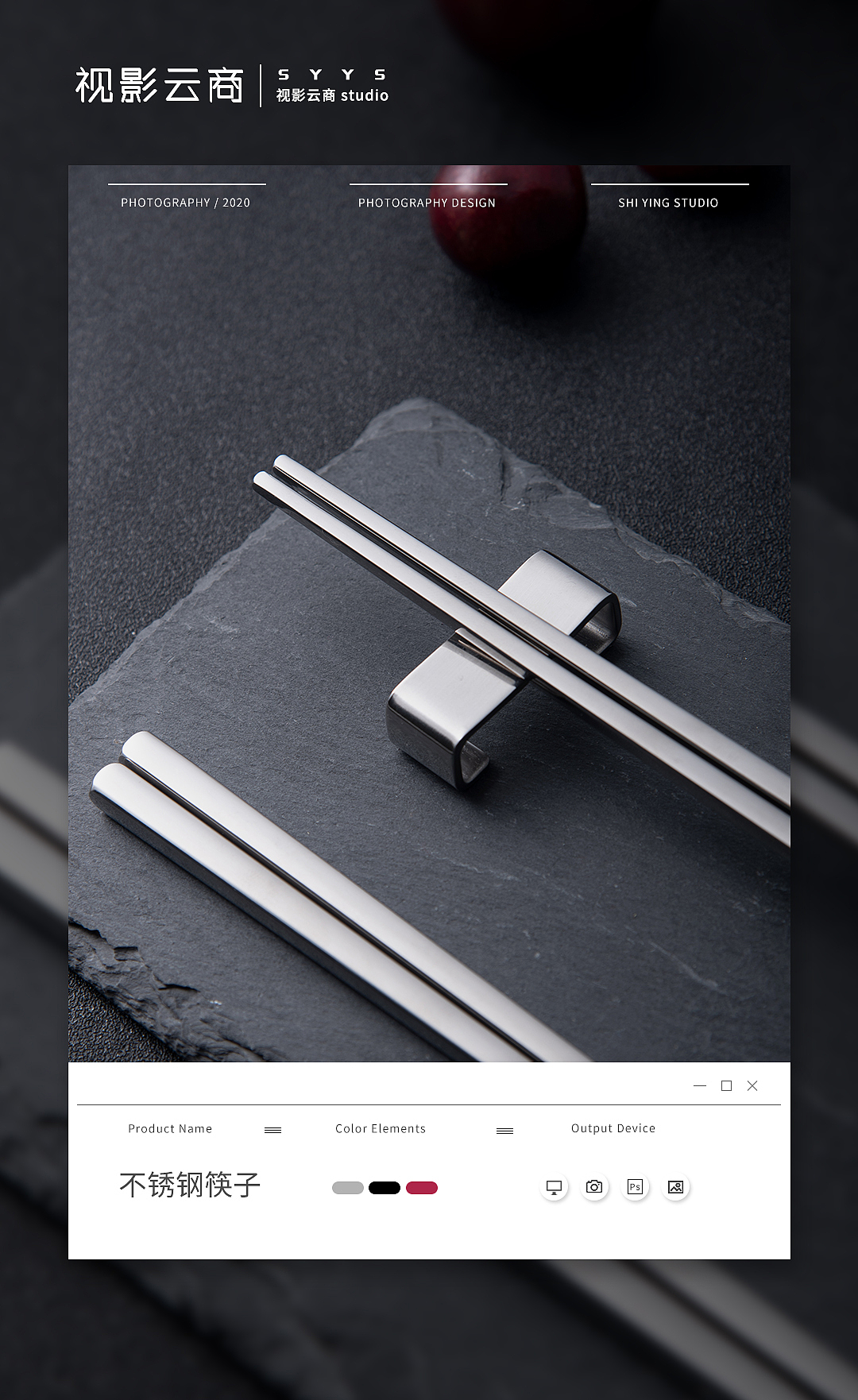 不锈钢筷子 产品拍摄 主图 海报 详情页设计（图ZMjQ1MDM0MDE2） - 产品摄影 - 站酷设计师视影云商原创素材 - 站酷ZCOOL