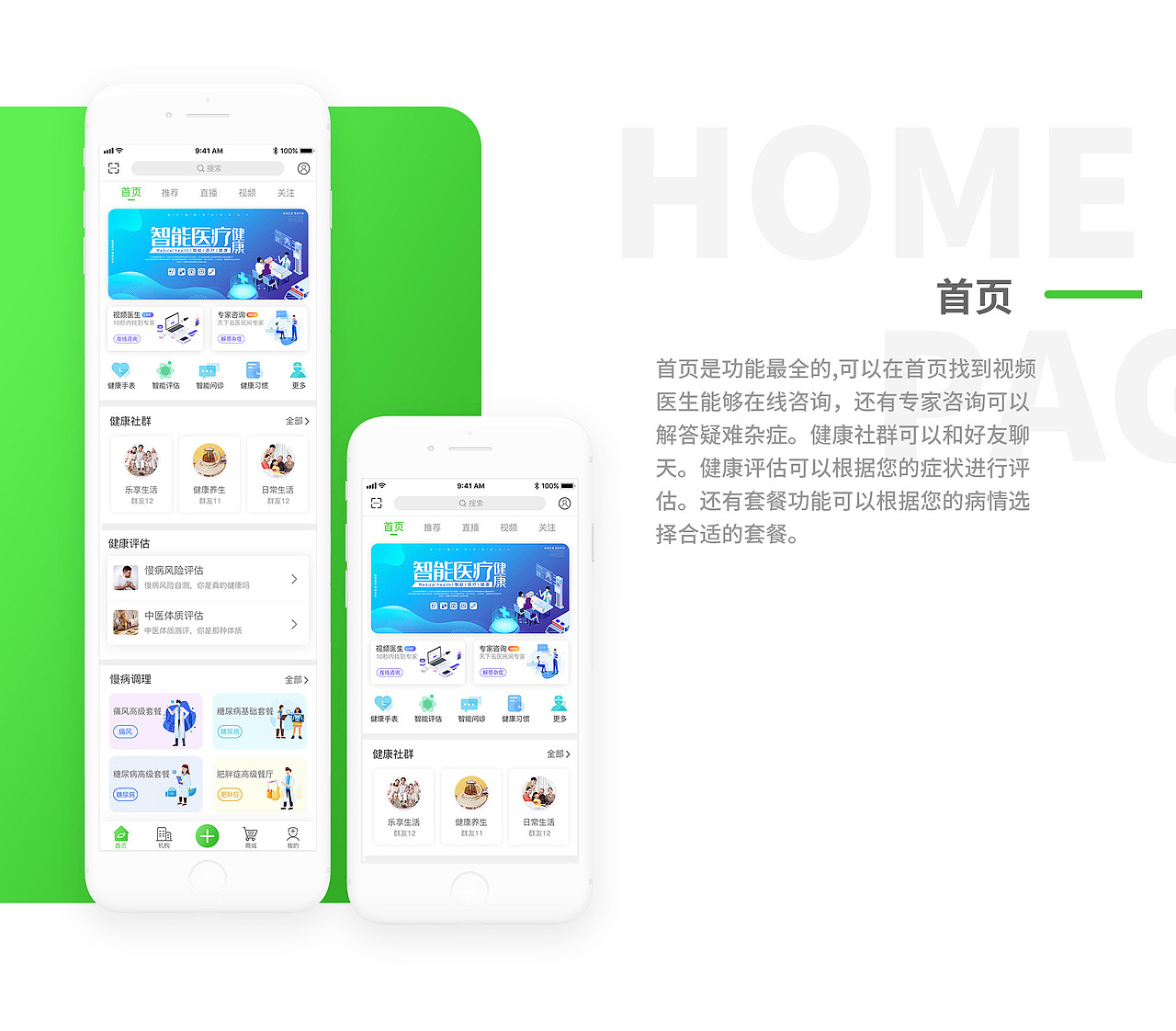 作品集（图ZMjU1OTM4ODky） - APP界面 - 站酷设计师岳丘山原创素材 - 站酷ZCOOL