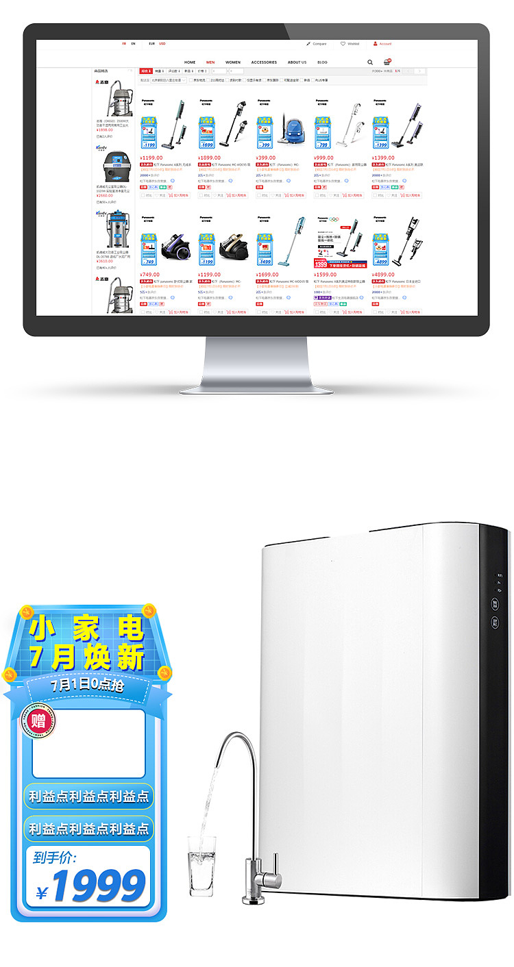 主图腰带设计