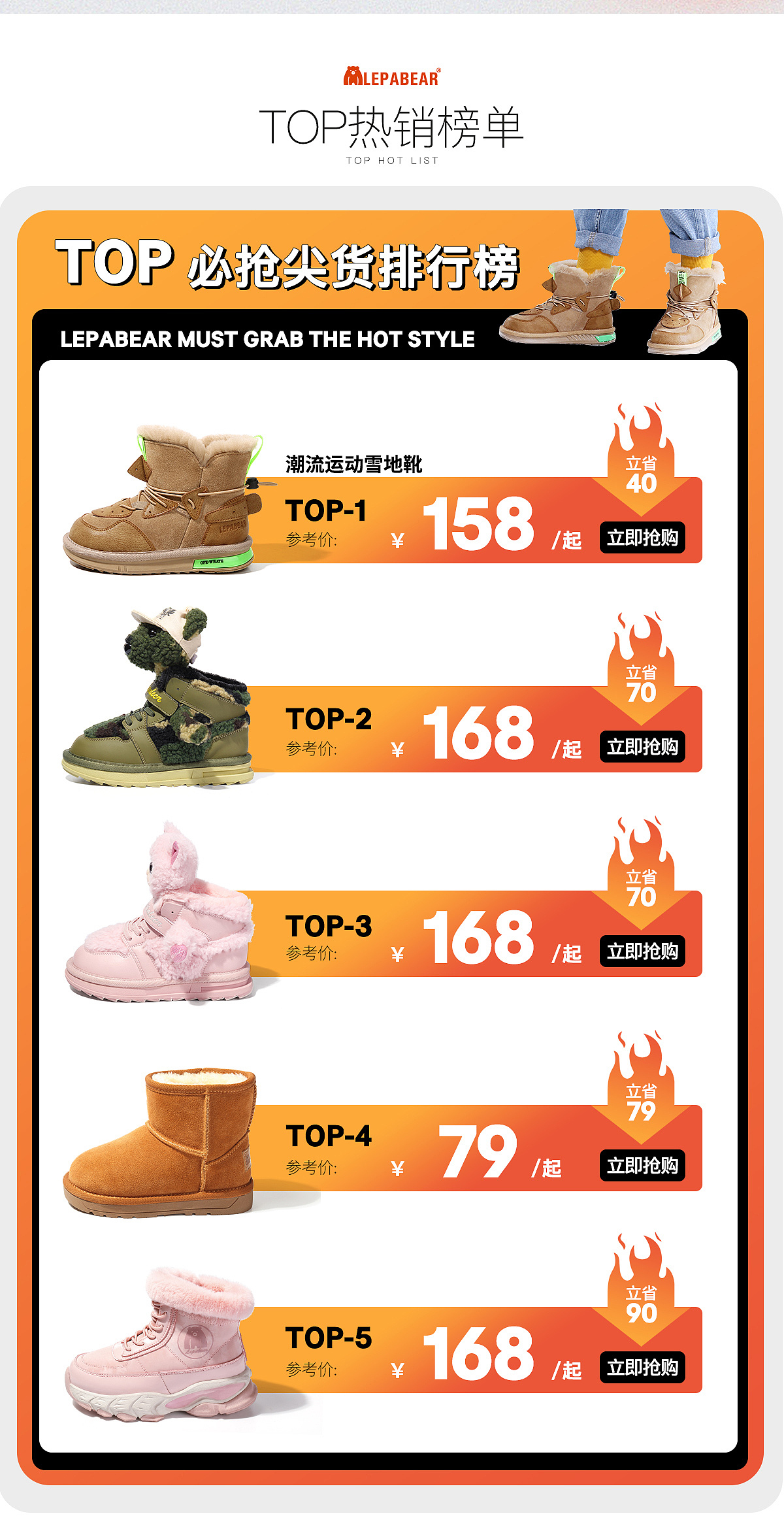 童鞋日常活动页面（图ZMjg4NzEwNjgw） - 电商 - 站酷设计师胶片樊樊原创素材 - 站酷ZCOOL