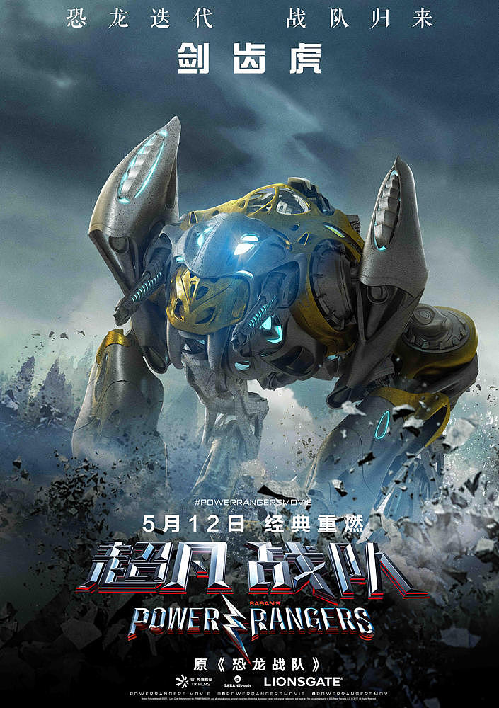 超凡战队（图ZODY1ODM3NjA=） - 海报 - 站酷设计师博翰文化传媒原创素材 - 站酷ZCOOL