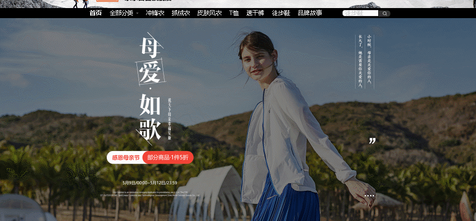 2019第意户外京东tfo夏季沙滩风格首页海报母亲节清新（图ZMTU3MzM3OTY0） - 电商 - 站酷设计师你也是花木兰吗原创素材 - 站酷ZCOOL