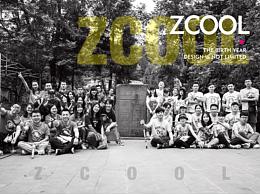 站酷12周年重庆站小聚