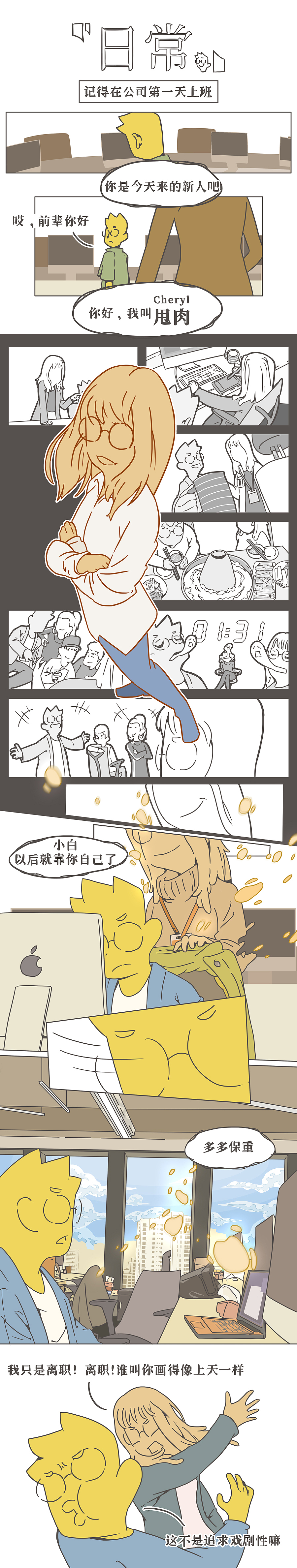 唐小白日常其八