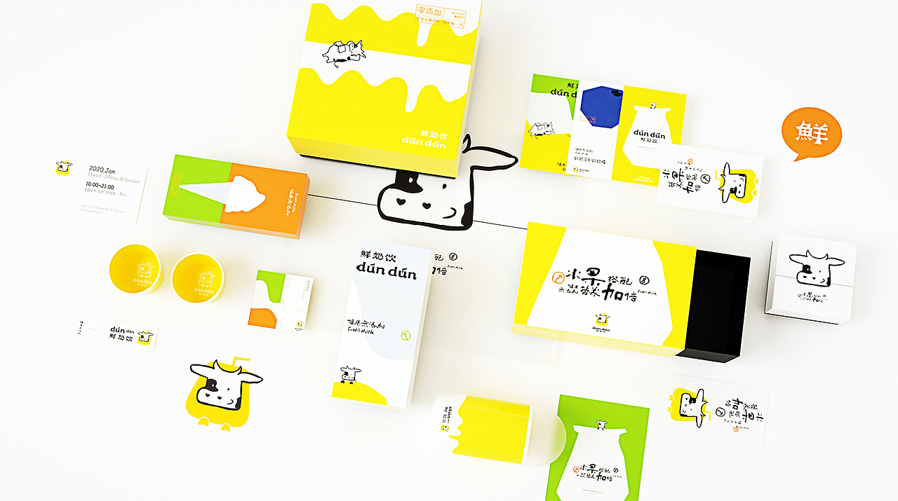 |DUNDUN BRAND DESIGN|