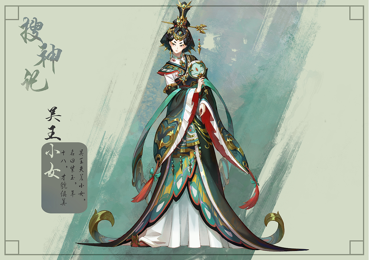 毕业设计——《搜神记》_心塞de小pang-站酷zcool