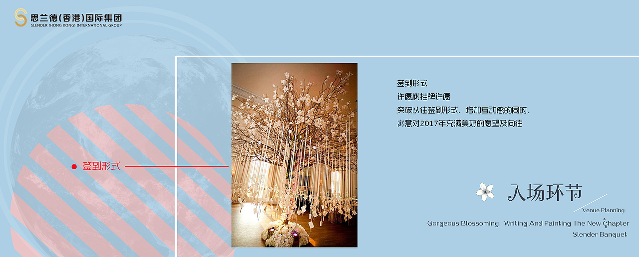 年会策划方案（图ZNjY1NTk4MTY=） - PPT/Keynote - 站酷设计师张_小鱼原创素材 - 站酷ZCOOL