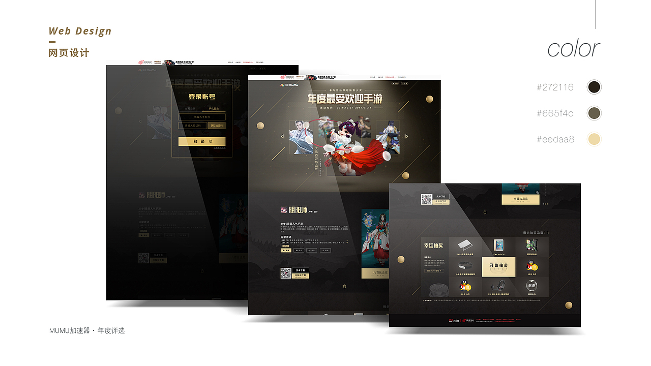 網(wǎng)頁(yè)項(xiàng)目合集（圖ZOTM4MjkxMDA=） - 游戲/娛樂(lè) - 站酷設(shè)計(jì)師一個(gè)渣敏原創(chuàng)素材 - 站酷ZCOOL