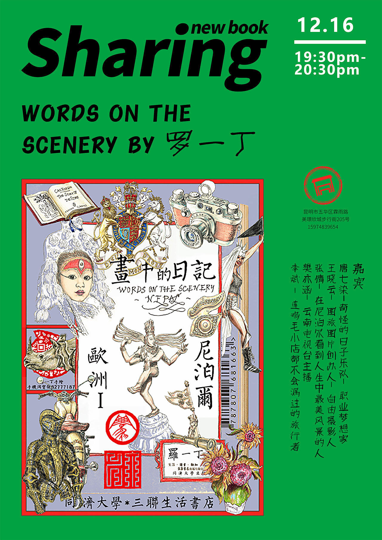 新书发布会海报（图ZMTMyODM0NDUy） - 海报 - 站酷设计师風魔小太郎原创素材 - 站酷ZCOOL